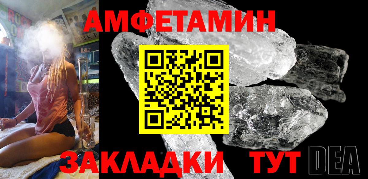 Amphetamine 98% Кушва