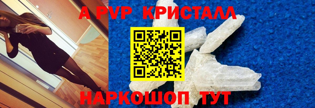 A PVP мука Кушва