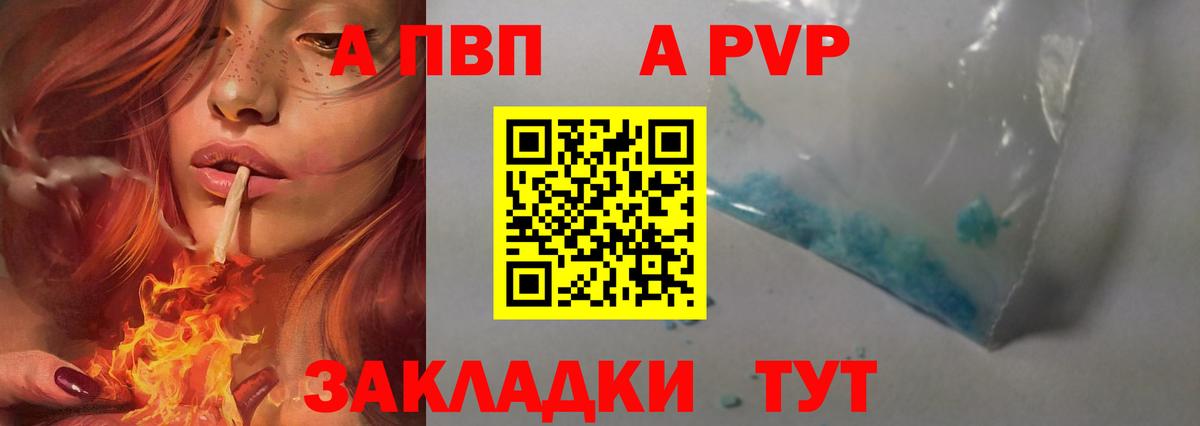 Альфа ПВП Crystall  Вход с VPN  APVP СК  Кушва  Alpha PVP мука 