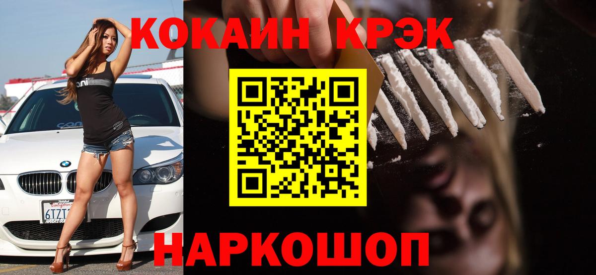 Кокаин FishScale  Cocaine 97%  Кушва  Вход с VPN 