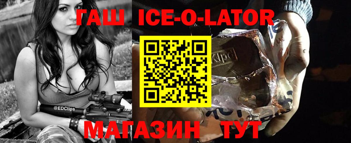 ГАШИШ хэш  ГАШИШ Ice-O-Lator  Кушва  Вход с VPN 