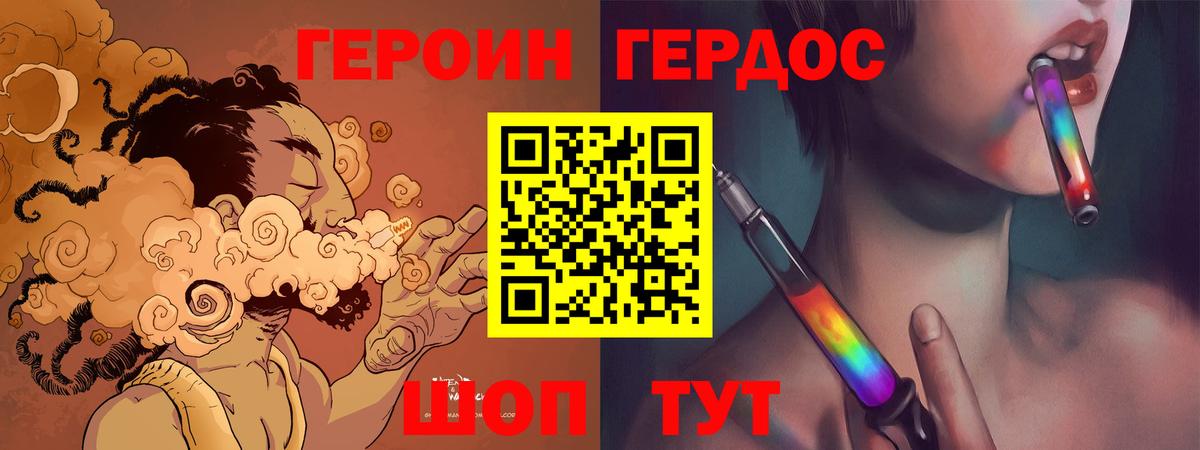 Героин герыч Кушва