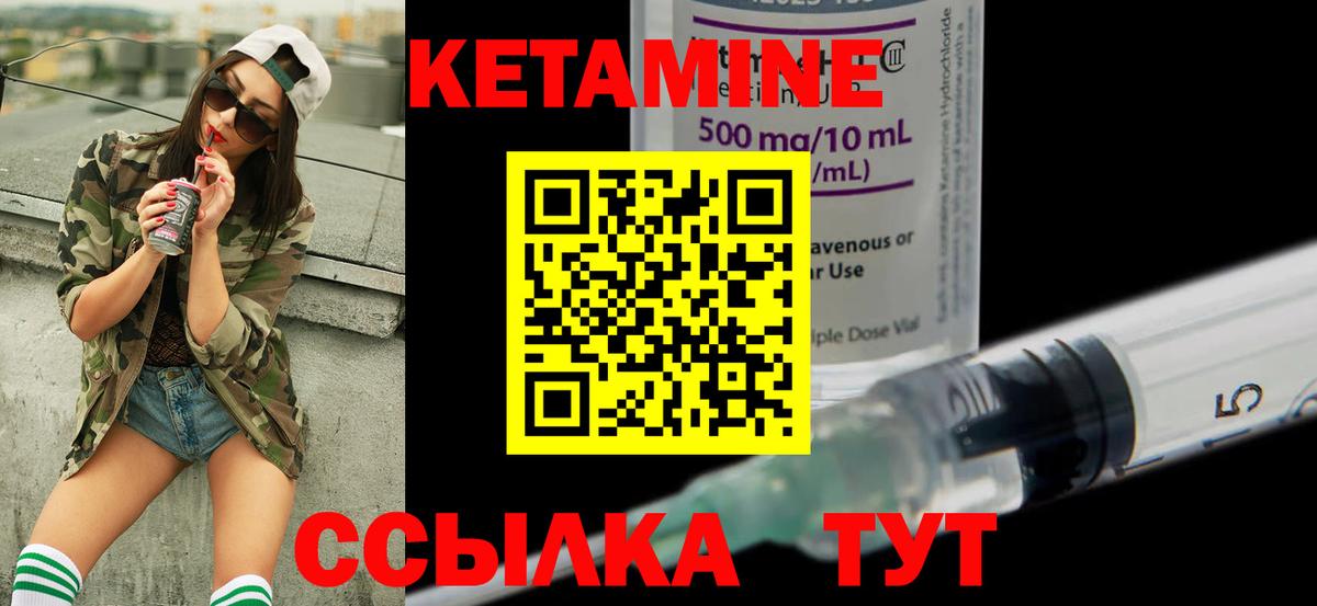 Кушва  КЕТАМИН ketamine  Вход с VPN  Кетамин ketamine 