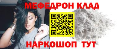 мяу мяу кристалл Канаш