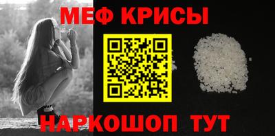 меф VHQ Камышлов
