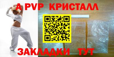 мяу мяу кристалл Канаш