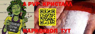 мяу мяу кристалл Канаш