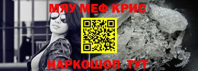 меф VHQ Камышлов