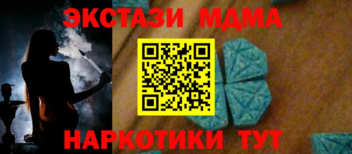 МДМА crystal Кушва